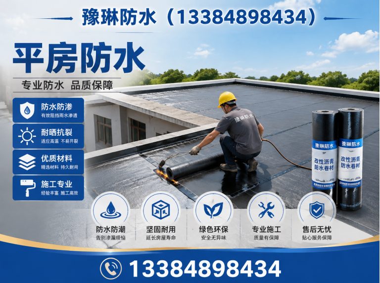 新城区呼和浩特防水展示图