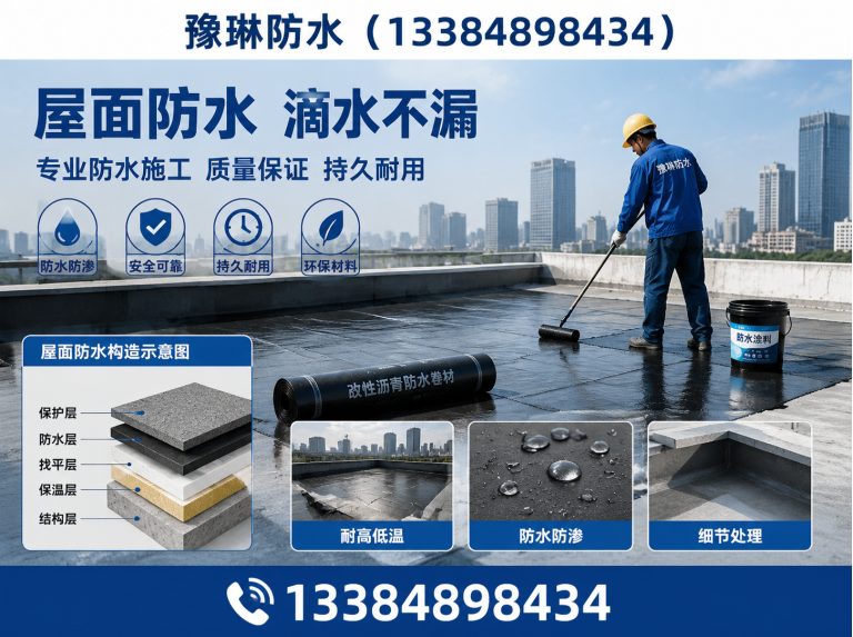 新城区内蒙古防水工程展示图